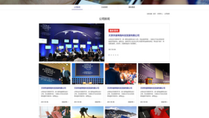 天津网站软件:创新驱动发展,引领数字化时代新潮流