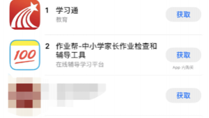 苹果软件商店网址（苹果软件商城官网下载）