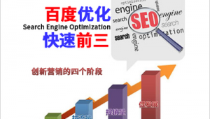 seo营销优化软件有哪些（免费seo营销优化软件下载）