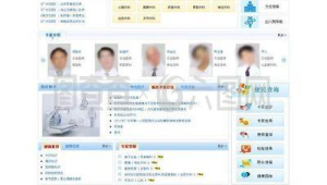 医院网站软件:智能便捷医疗服务,开启就医新体验