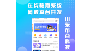 网校网址（好的网校平台）