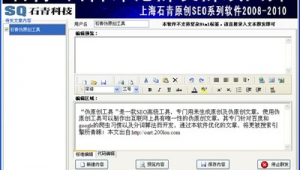 ssq什么软件（sqcom下载）
