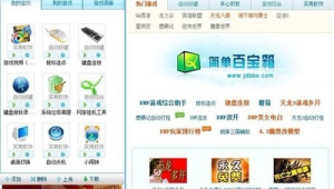下载软件综合网站免费（软件资源下载网站）