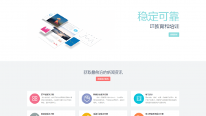 网站制作 仿制软件