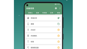 优化手机性能软件大全（最强手机优化软件）