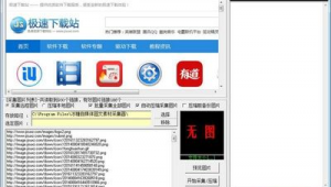 网站批量采集软件有哪些（如何批量采集网站图片）