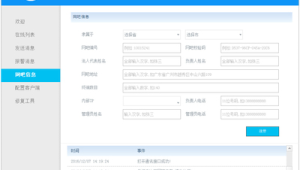 高效网站净化软件:为网络环境清除杂质,打造纯净浏览空间