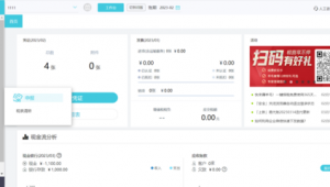 新道软件系统（新道云软件下载）