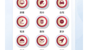 笔录软件图标网站有哪些（笔录制作技巧）