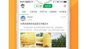 玉米软件大全（玉米app免费的）