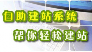 网站 搭建（网站搭建工作）