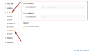 网站首页软件修复怎么弄（网站首页软件修复工具）