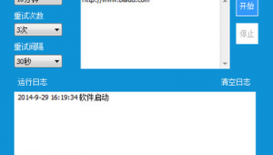 网站异常监控软件有哪些（网站系统异常）