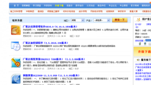 软件论坛排行榜（软件论坛有哪些）