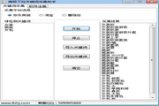 南极下拉关键词采集助手  1.0