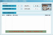 博客文章自动刷新程序  1.2