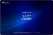 skycc网站推广软件绿色版  8.0