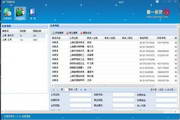 第一名录企业信息搜索软件  桌面版