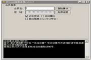 IPease流量软件  5.9.9