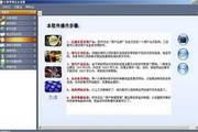 网络推广软件-e商营销宝(企业版)  2.99