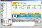 骨头论坛短消息宣传器  1.5 Build20110707