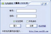 飞鸟排名网站seo优化软件  4.8.6
