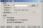 IP87客户端  1.1