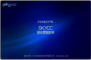 skycc产品推广软件 产品推广软件全能版  9.0.0.4