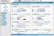 点晴CDM产品信息推广软件  2.13