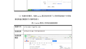 试题搜索技术_搜索题型