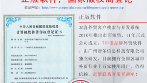 网站 软件授权