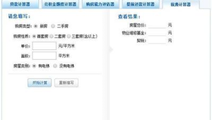 探索购房网站软件：便捷选房，开启理想家园寻觅之旅