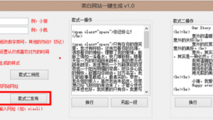 表白网页网站（表白专用网站）