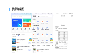云梦软件合集（云梦旗下官方软件）