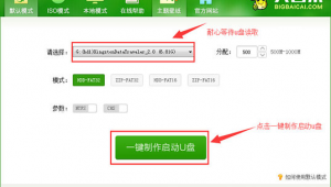 白菜软件的使用方法（白菜资源app）