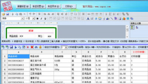 网站打印软件有哪些（网店打印软件）