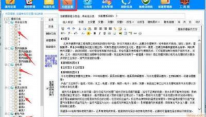 自动发帖神器安卓版（网站自动发文章软件）