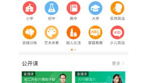 补课软件下载网站大全(补课app)