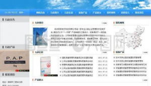 包装网站模板(后期包装软件)