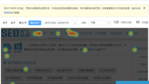网站热力图软件哪个好（热力图制作软件）