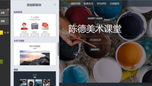 美术编辑app（网站编辑美工）