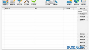 网站信息群发软件（网站怎么群发）