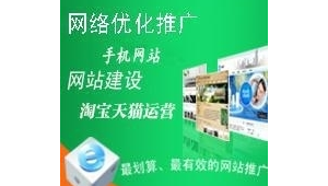 广州网络优化推广_广州优化网站排名