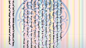 蒙语教学软件（蒙古语言软件）