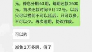 钱站逾期了（钱站逾期会被起诉了）