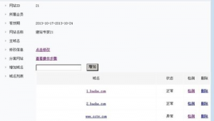 站群效果怎么样（站群管理）