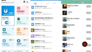 音乐软件解锁网站有哪些(音乐解锁网址)