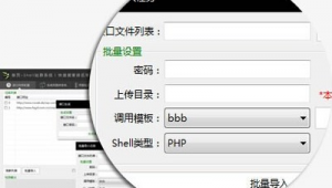 泛站群和寄生虫区别