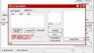 精准加群app（精准加群）