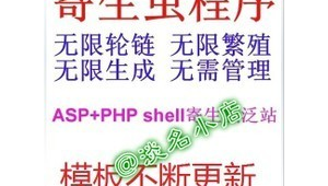 寄生虫的三种繁殖方式（寄生虫的繁殖）